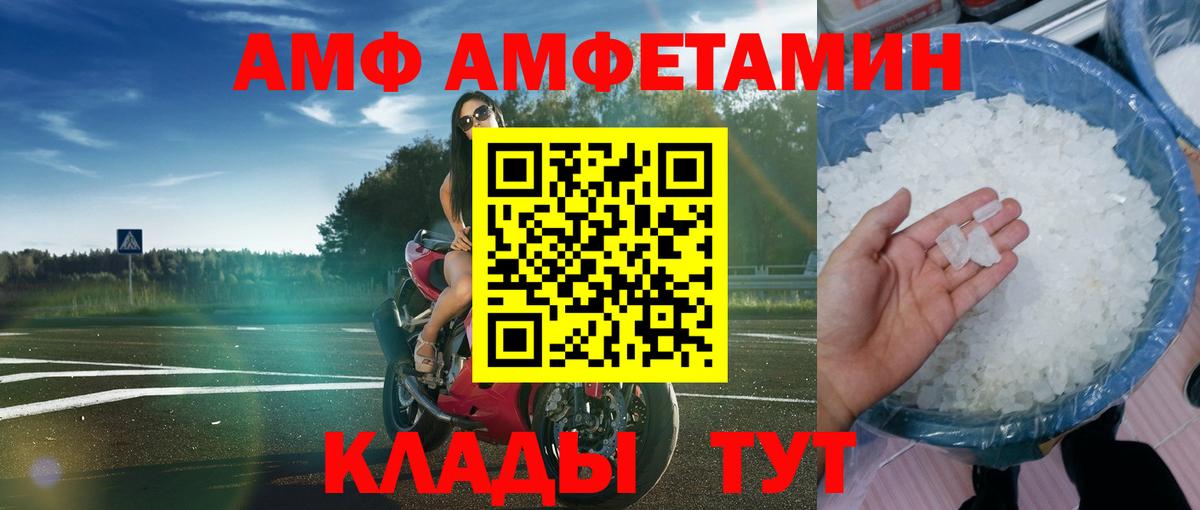 АМФЕТАМИН  Амфетамин  Новозыбков  Вход с VPN  Amphetamine 98% 