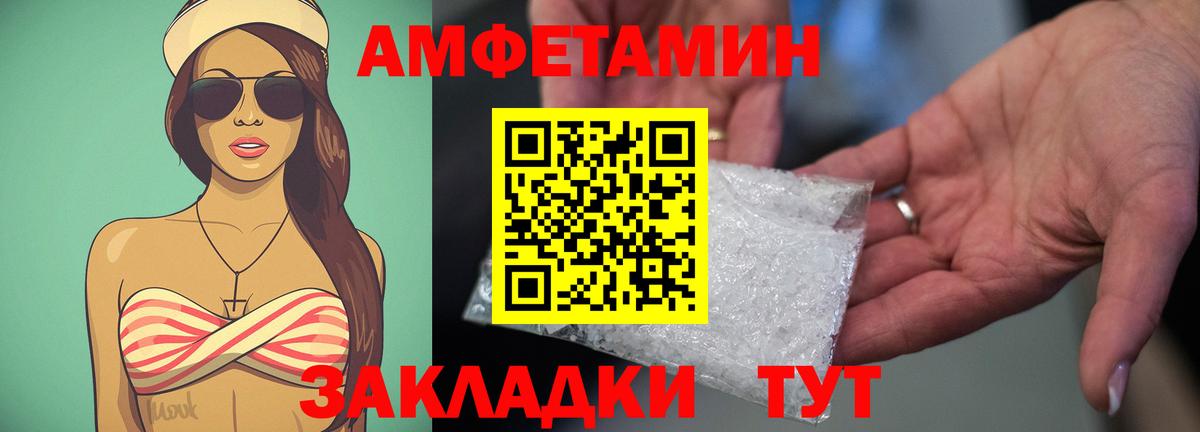 АМФЕТАМИН VHQ Новозыбков