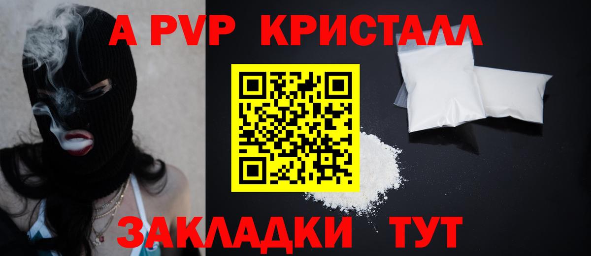 Alfa_PVP крисы CK Новозыбков