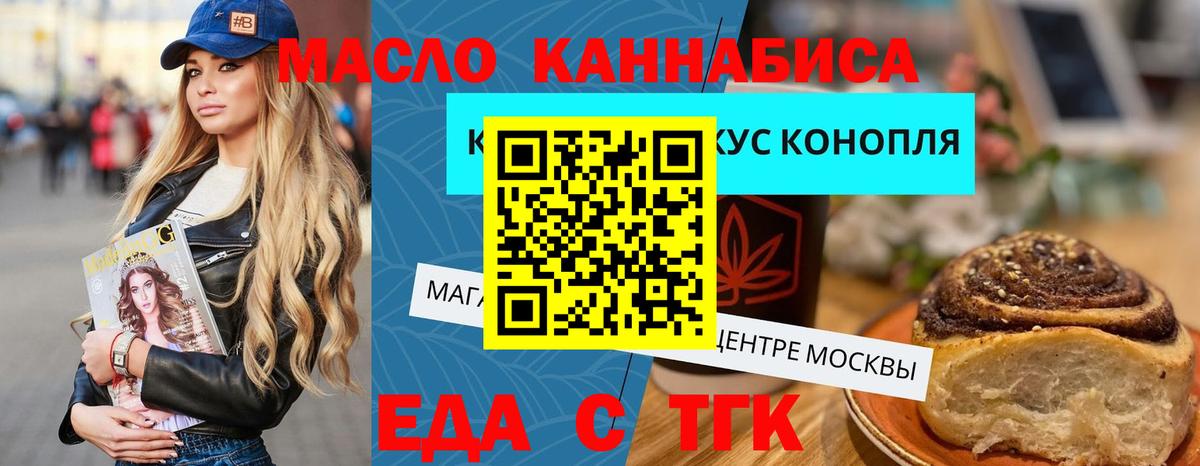 Еда ТГК марихуана  Вход с VPN  Новозыбков 