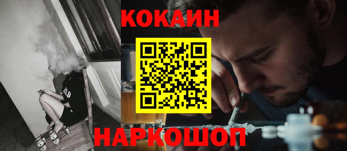 магазин продажи наркотиков  КОКАИН 97%  Новозыбков  Вход с VPN  КОКАИН FishScale 