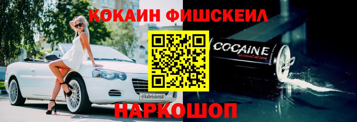 Cocaine 99% Новозыбков