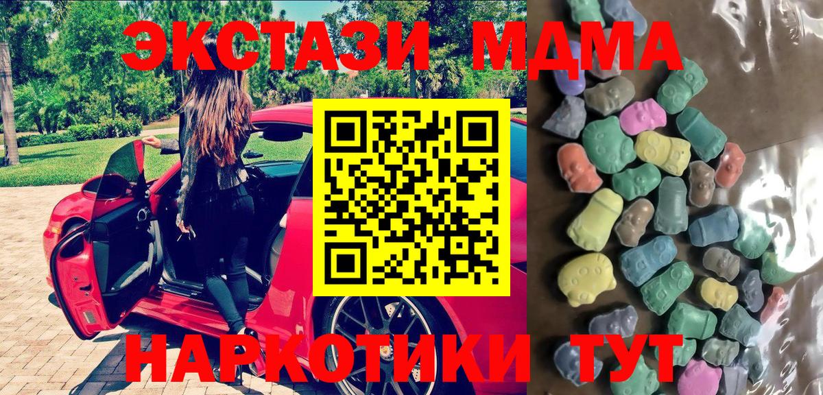 ЭКСТАЗИ  ЭКСТАЗИ mix  ЭКСТАЗИ XTC  Вход с VPN  Новозыбков 