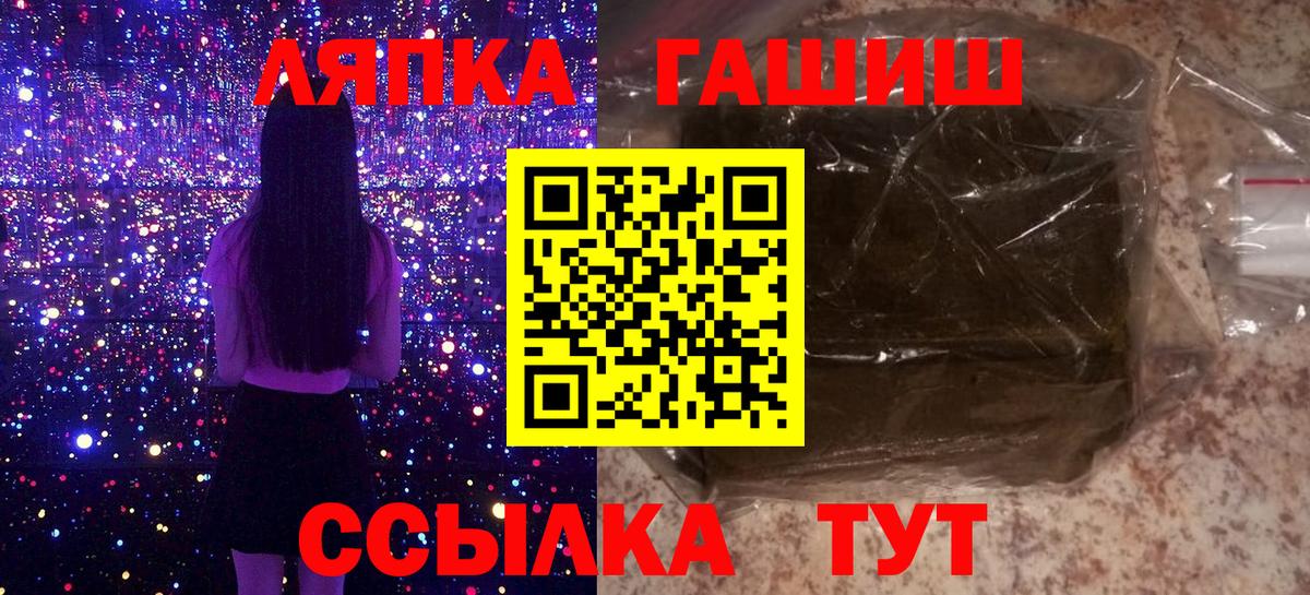 ГАШ гашик  Гашиш Изолятор  Новозыбков  Вход с VPN 