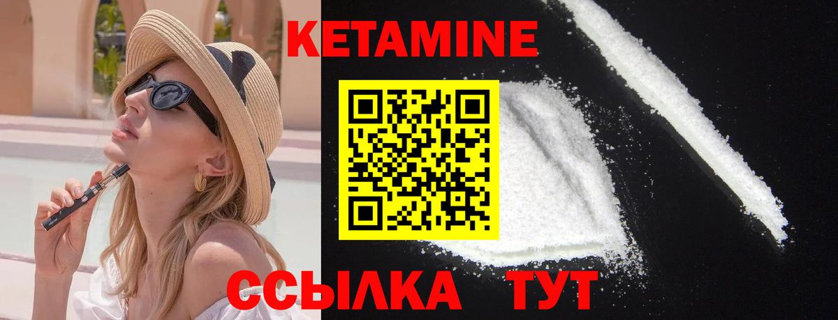 КЕТАМИН VHQ  Кетамин VHQ  Новозыбков  Вход с VPN 