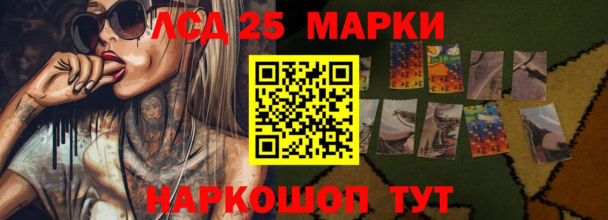 Лсд 25 экстази кислота  LSD-25 экстази ecstasy  Новозыбков  Вход с VPN 