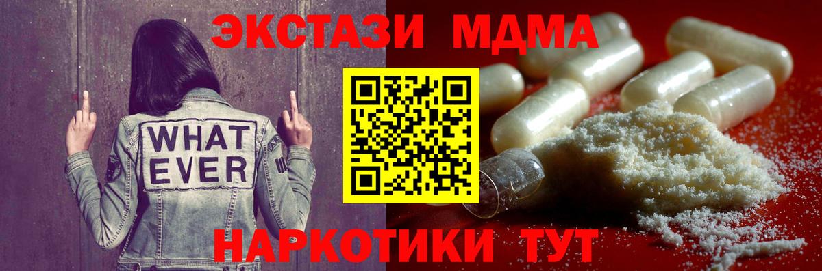 МДМА crystal Новозыбков