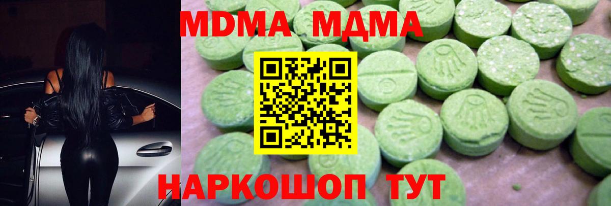 Новозыбков  MDMA VHQ  Вход с VPN  MDMA VHQ 