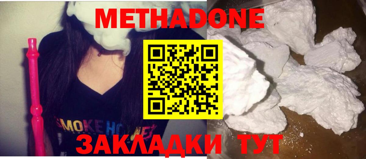 Метадон мёд  Вход с VPN  Новозыбков  МЕТАДОН белоснежный 