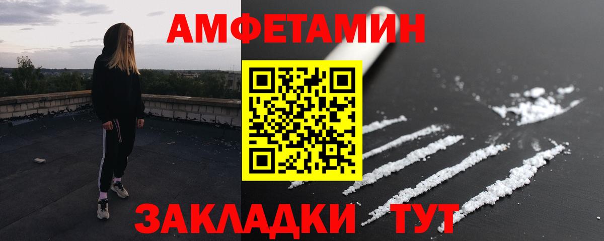 Метамфетамин мет  Вход с VPN  Новозыбков 