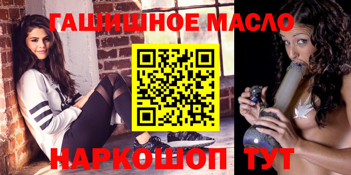 даркнет сайт  ТГК гашишное масло  Вход с VPN  Новозыбков 