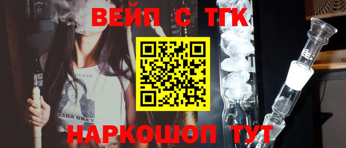 Дистиллят ТГК вейп с тгк Новозыбков